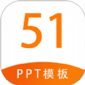 免費(fèi)版51PPT模板 v1.1