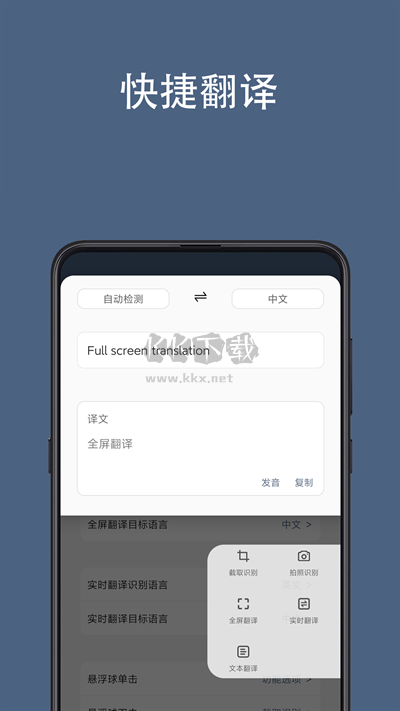 光氪全屏翻譯破解版本 v3.0.6
