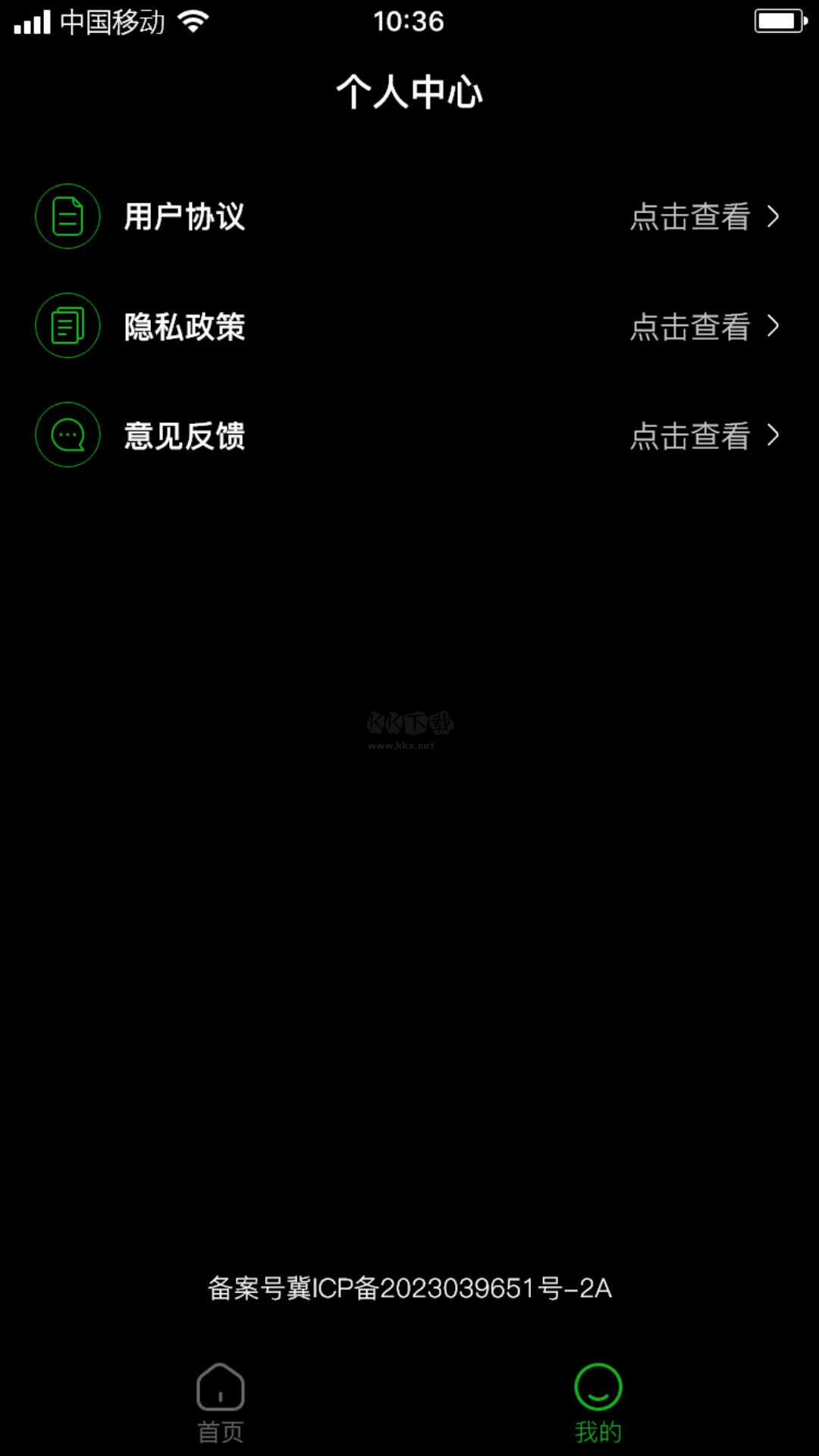 網(wǎng)紋草APP 1.0.1 安卓版
