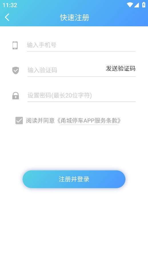 寧波停車(chē)APP安卓版