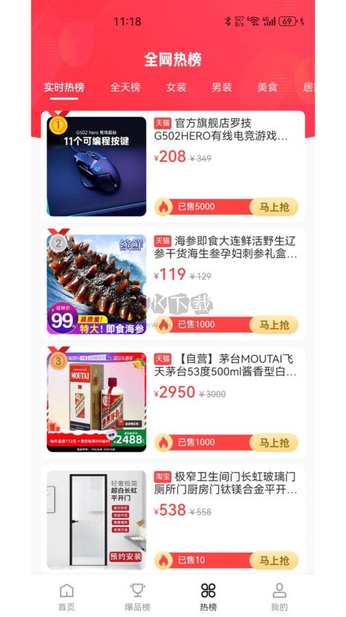 瑞尚印象安卓版 v0.0.5