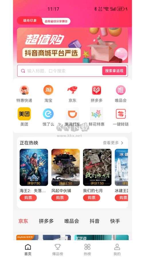 瑞尚印象安卓版 v0.0.5