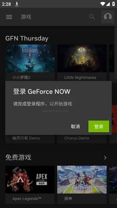 英偉達(dá)云游戲應(yīng)用最新版本 v6.07.33508251