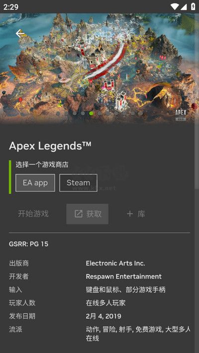 英偉達(dá)云游戲應(yīng)用最新版本 v6.07.33508251