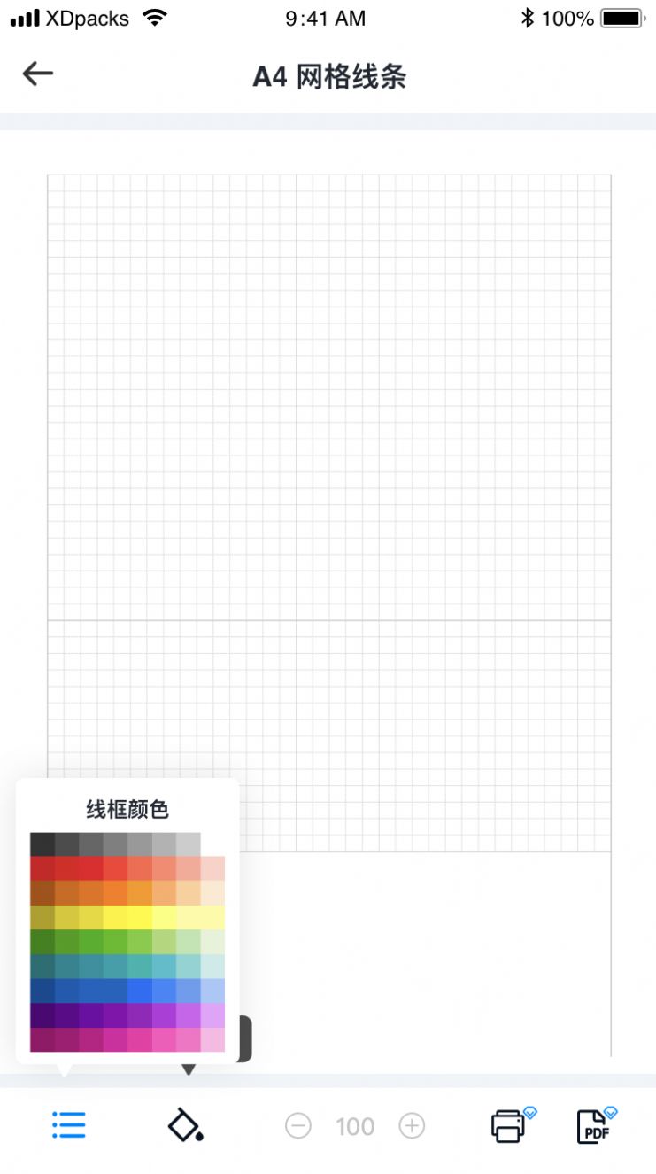 素材打印助手應(yīng)用更新版