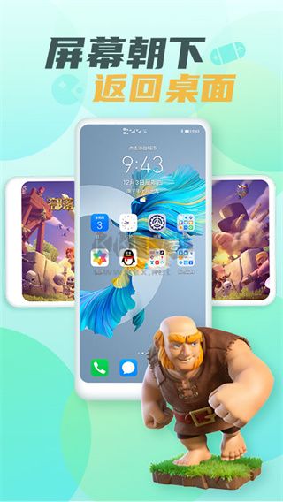 隱藏游戲大師免費版 v2.3.1