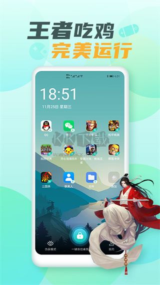 隱藏游戲大師免費版 v2.3.1