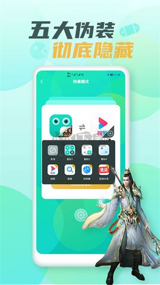 隱藏游戲大師免費版 v2.3.1