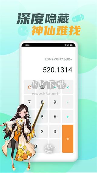 隱藏游戲大師免費版 v2.3.1