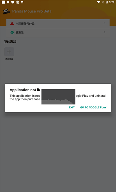 熊貓鼠標Pro破解版本 v1.6.0