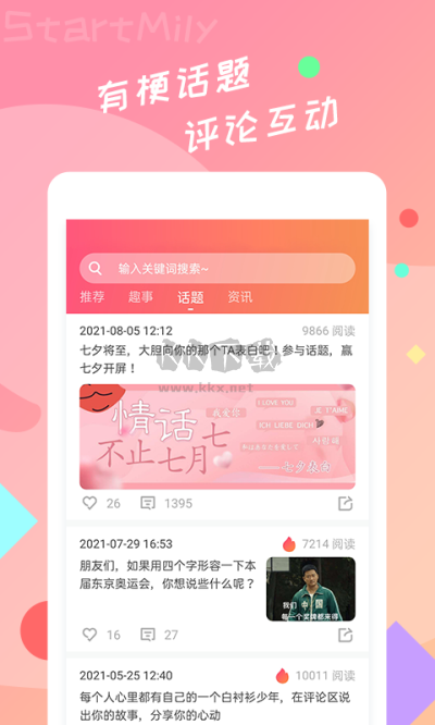 星芒App官方正版 2.2.8