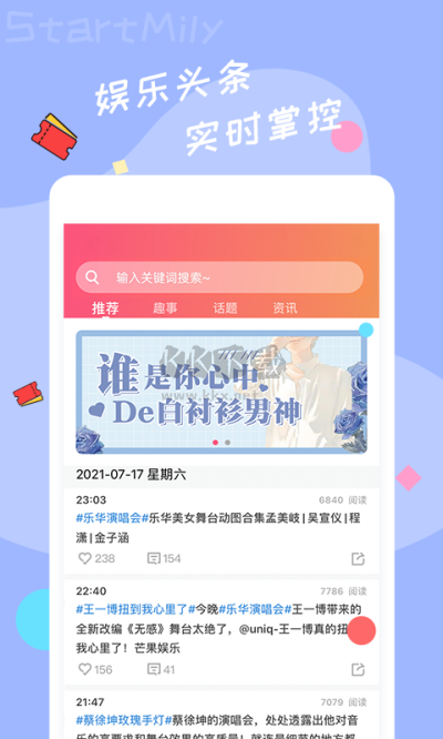 星芒App官方正版 2.2.8