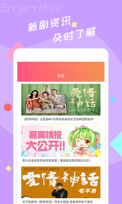 星芒App官方正版 2.2.8