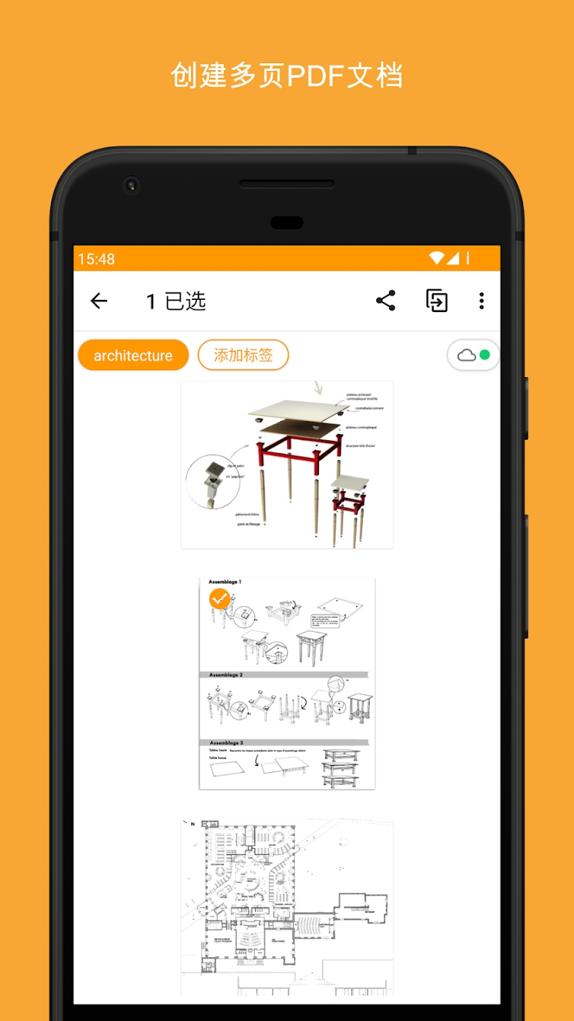 官方版精靈掃描app (Genius Scan)