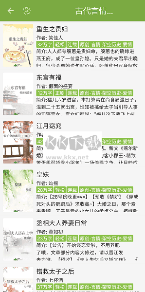 葫蘆小說(shuō)內(nèi)置書(shū)源更新版 v4.12.00
