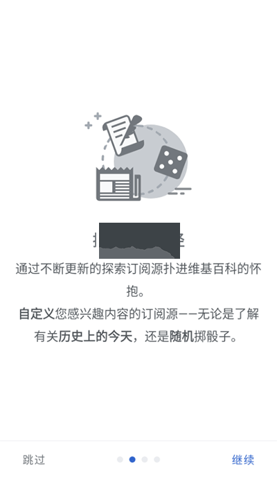 維基百科安卓版應(yīng)用 v2.7.50463