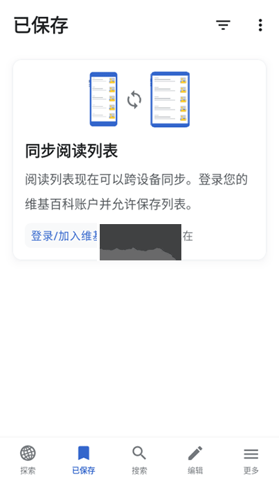 維基百科安卓版應(yīng)用 v2.7.50463