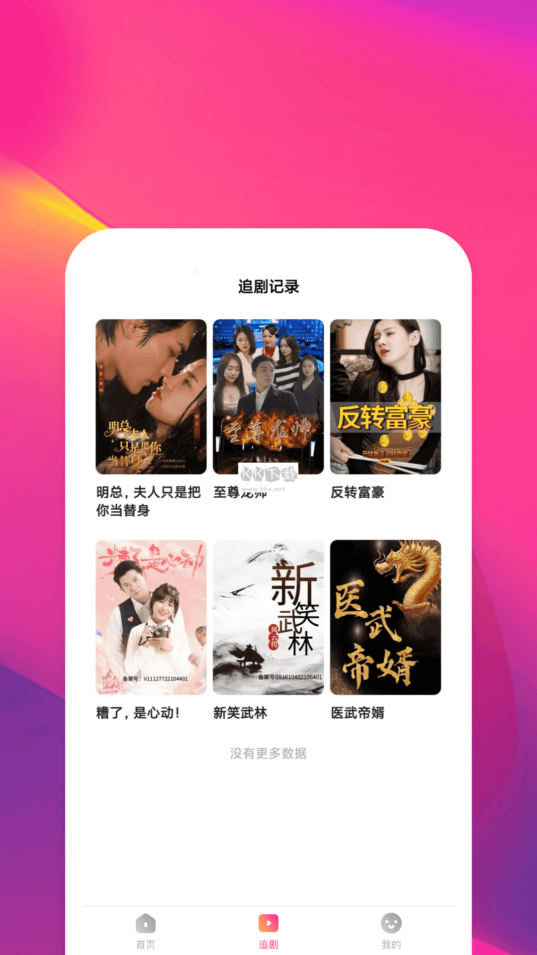 鯨魚短劇高清版 v1.0