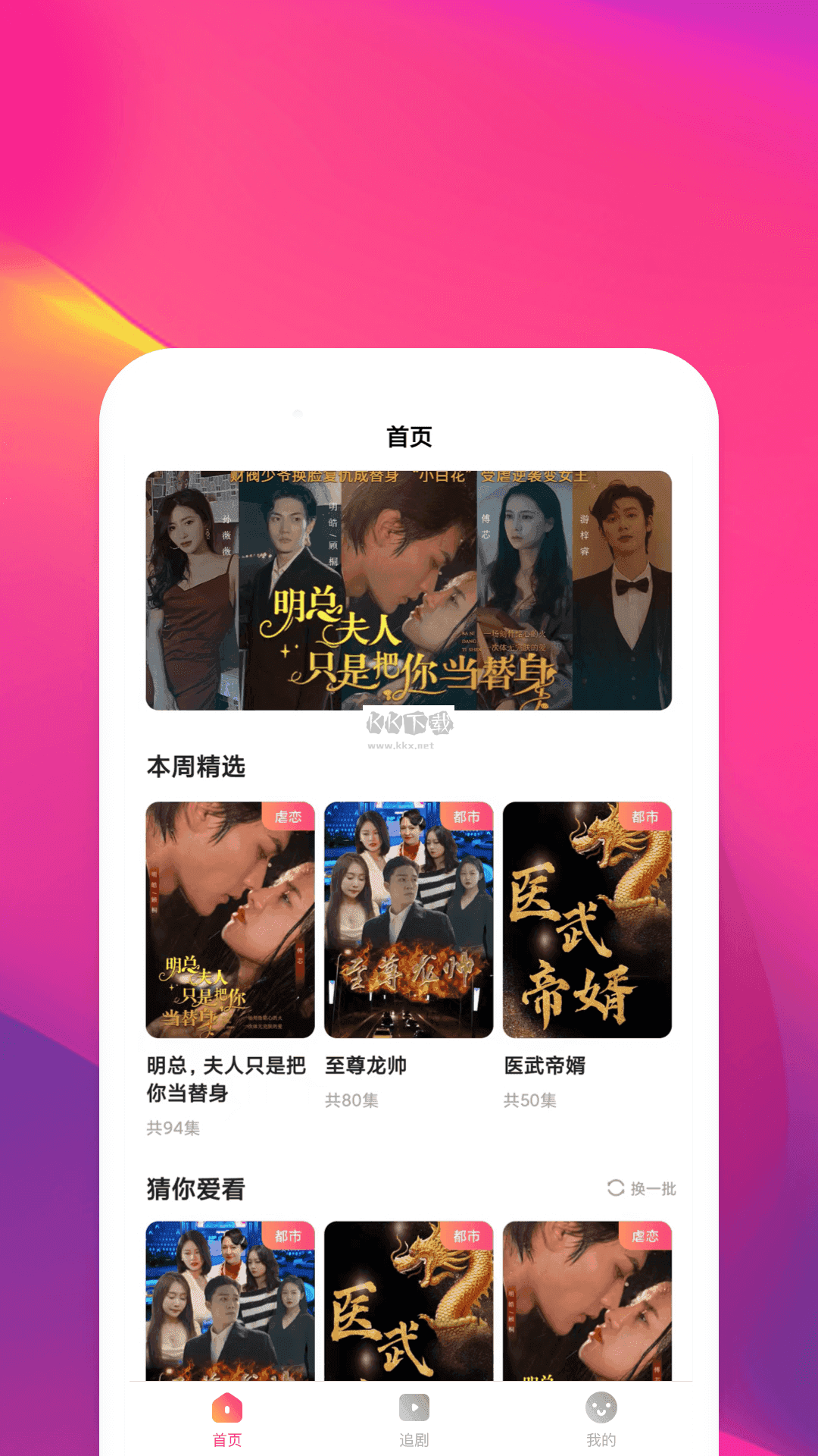鯨魚短劇高清版 v1.0