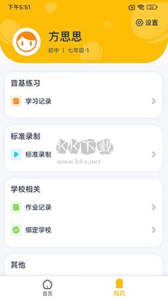 藝學(xué)通APP 1.0.7版