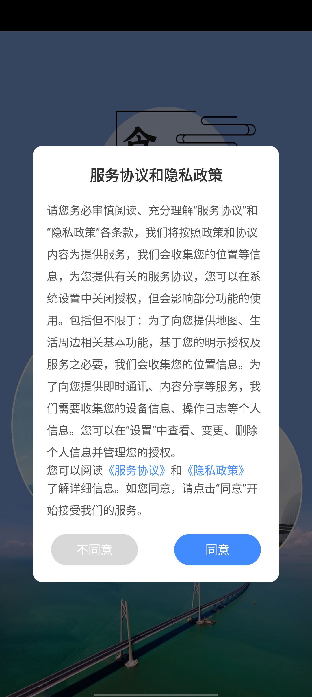 香洲食安App最新版本