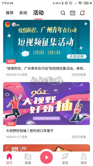 花城FM v3.5.0 最新版