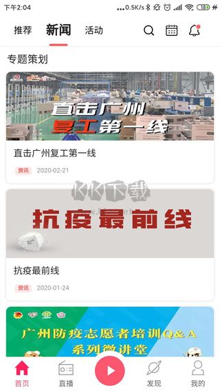 花城FM v3.5.0 最新版