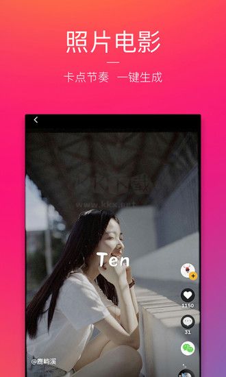 圖蟲APP 版本 7.54.1