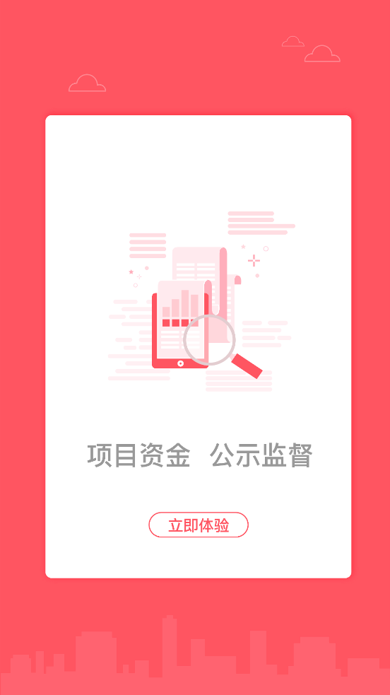沈陽(yáng)正風(fēng)肅紀(jì)大數(shù)據(jù)監(jiān)督官方應(yīng)用