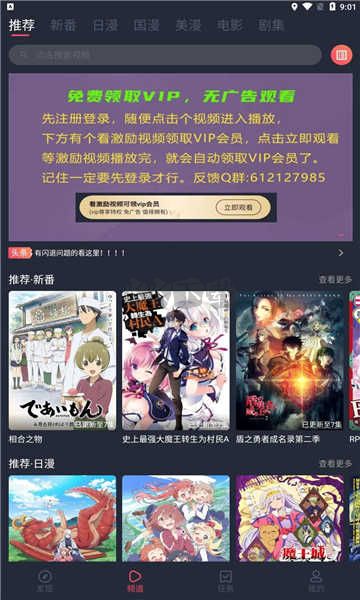 鳥動漫免費版 v1.5.4.9