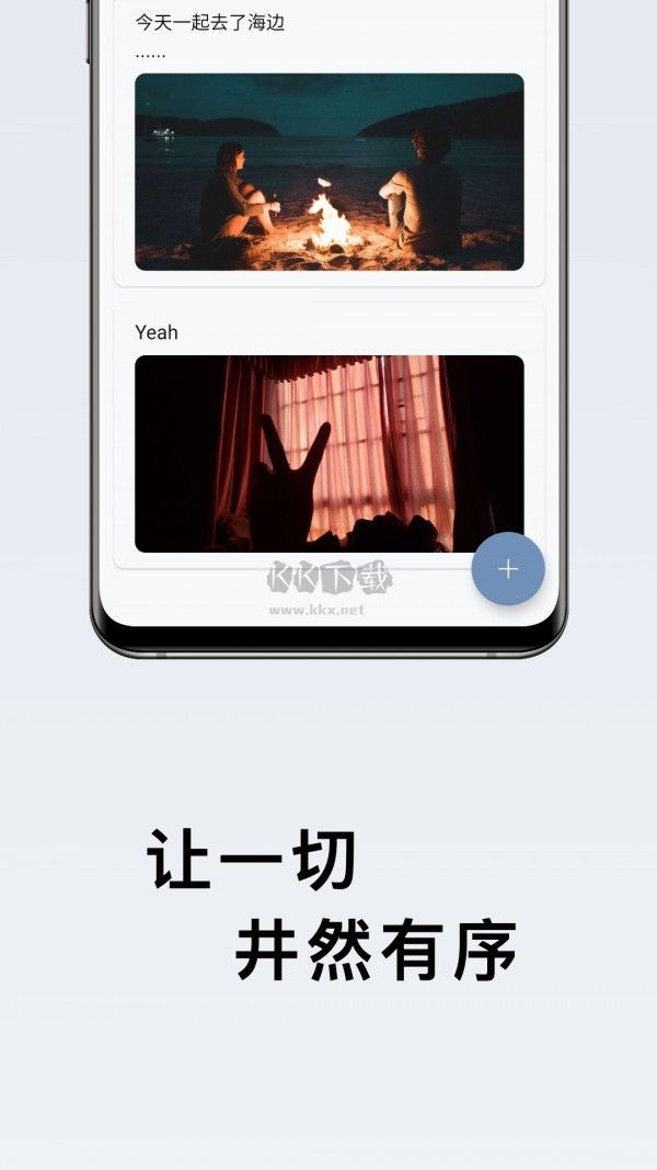 盒子筆記 v5.2.0 高級破解版