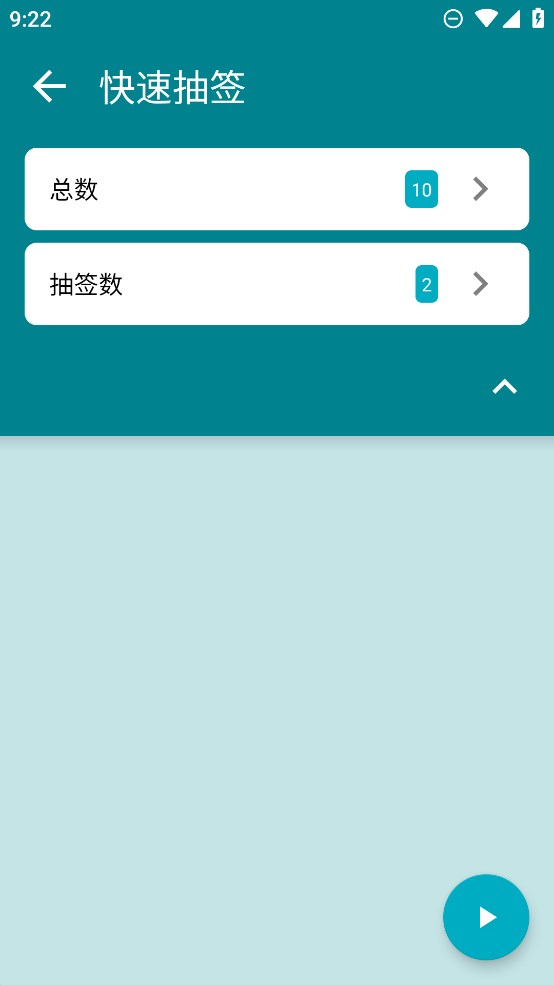 隨機(jī)工具箱應(yīng)用官方版