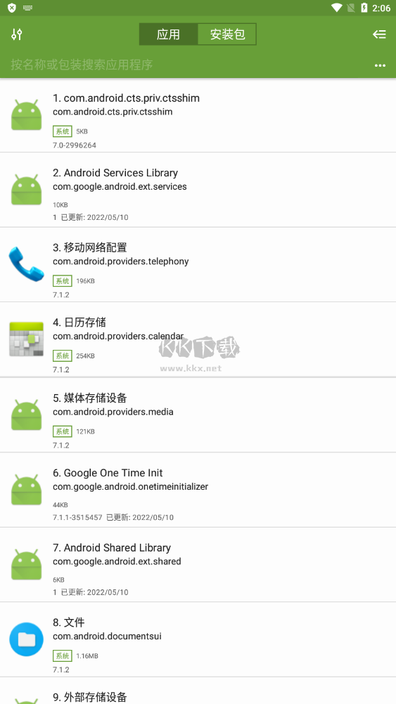 My APK New Version v2.7.7 Pure Edition