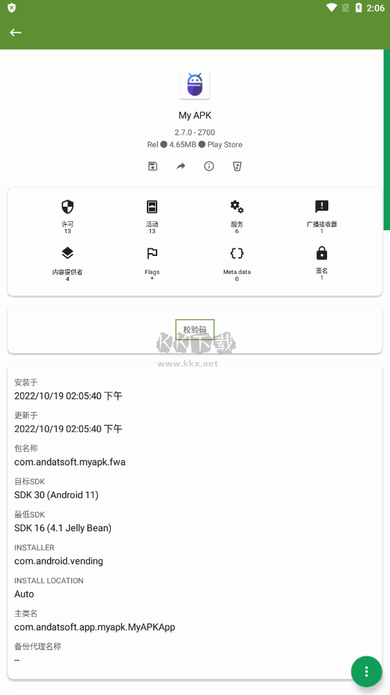 My APK New Version v2.7.7 Pure Edition