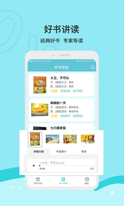 啟點成長App官方版下載