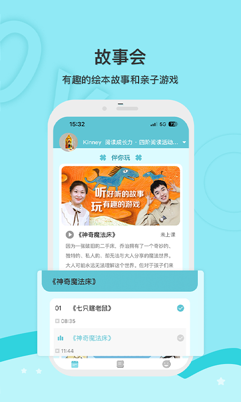 啟點成長App官方版下載