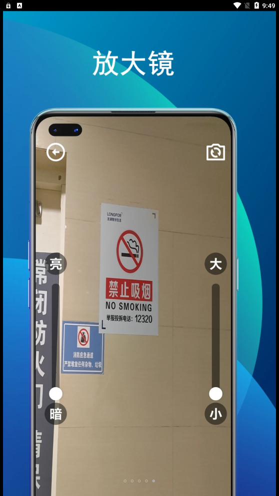 竹子助手官方應用版