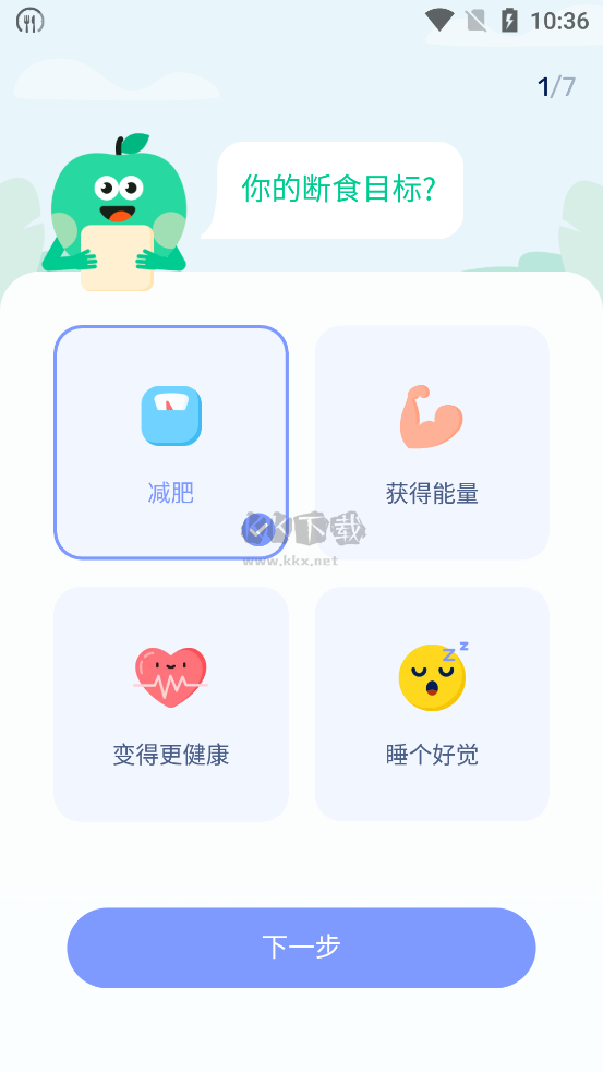 GoFasting VIP版 (間歇性斷食) v1.02.59.1213