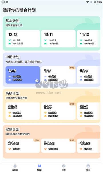 GoFasting VIP版 (間歇性斷食) v1.02.59.1213