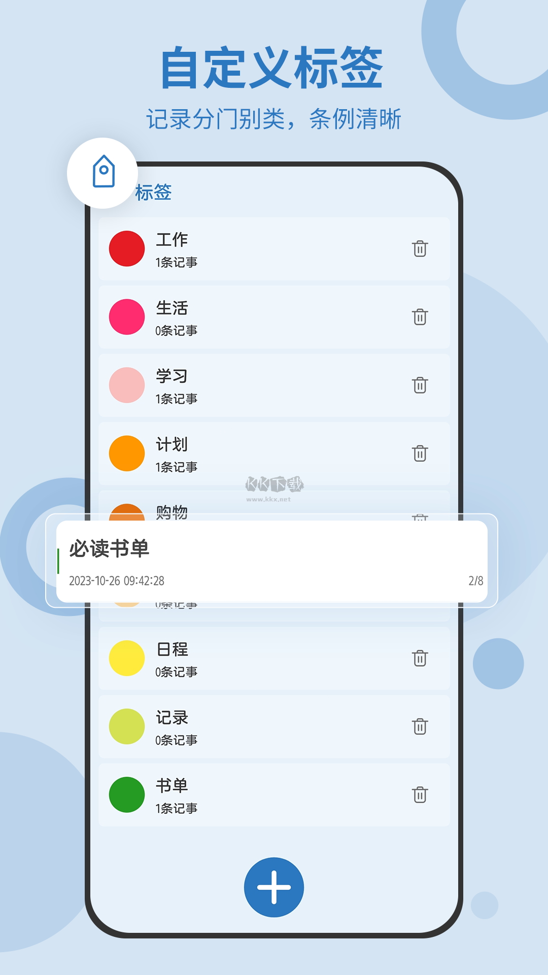 安卓2024最新版待辦任務(wù)清單app v5.0.394