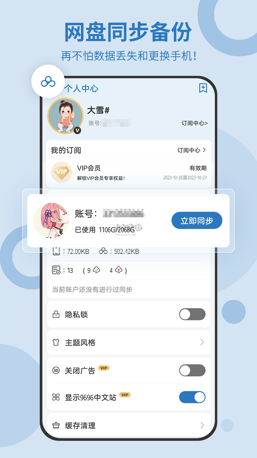 安卓2024最新版待辦任務(wù)清單app v5.0.394