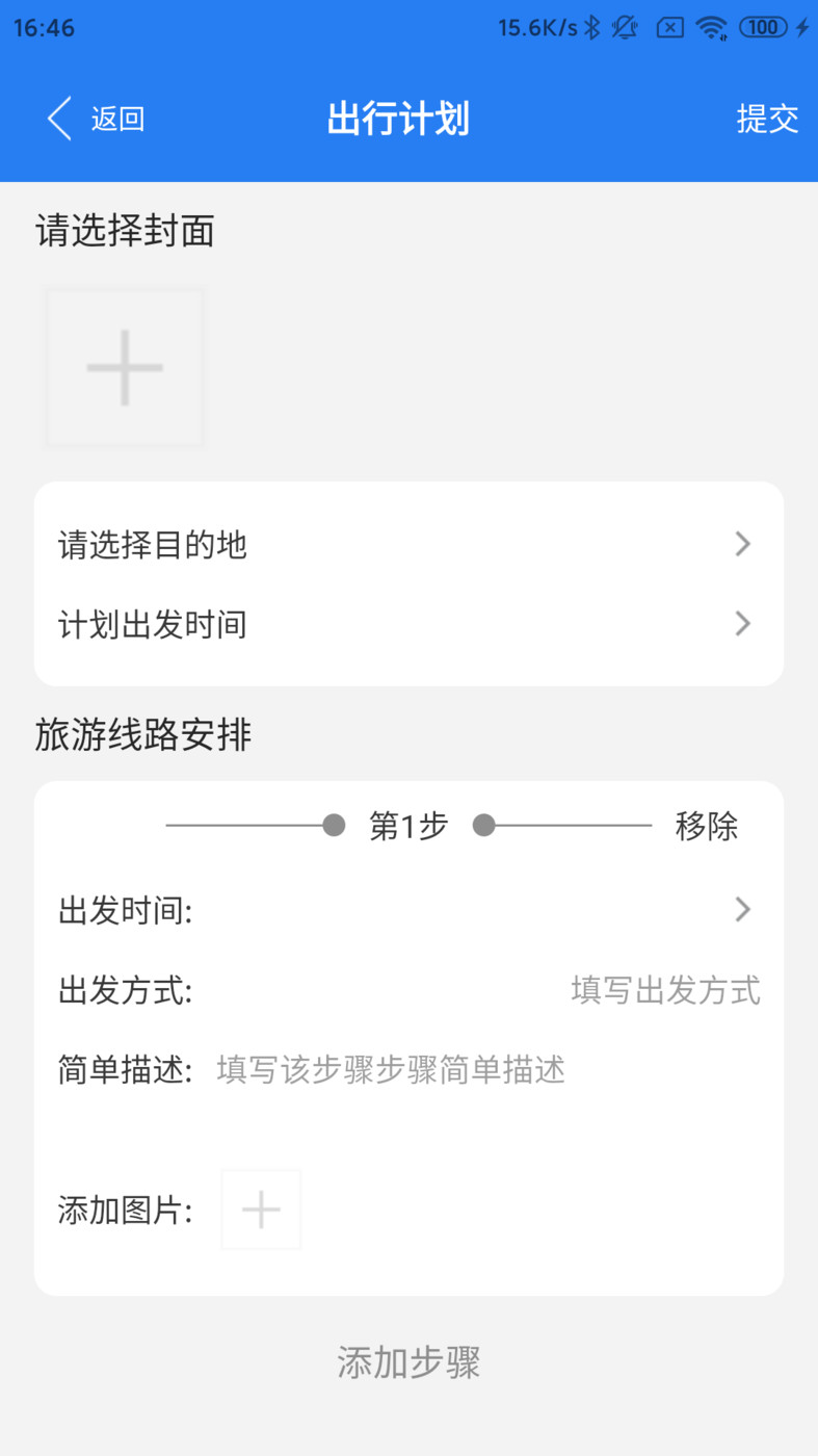 半陽島旅游官方應用程序