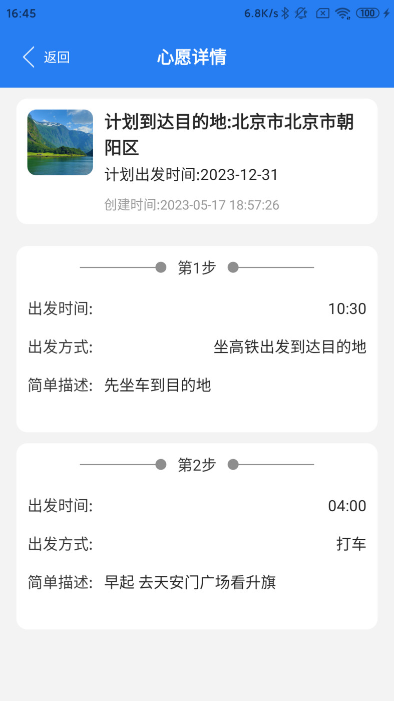 半陽島旅游官方應用程序