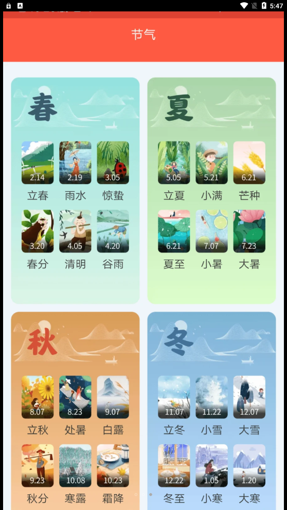 福民百寶箱官方應(yīng)用版