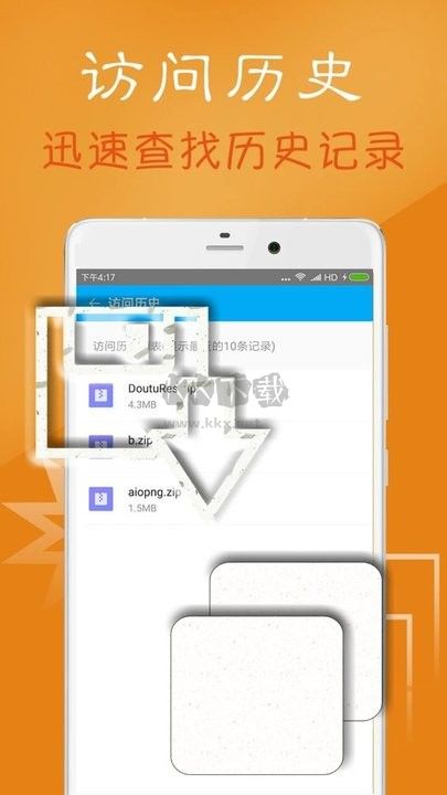 7z解壓縮軟件 Android 版 v212