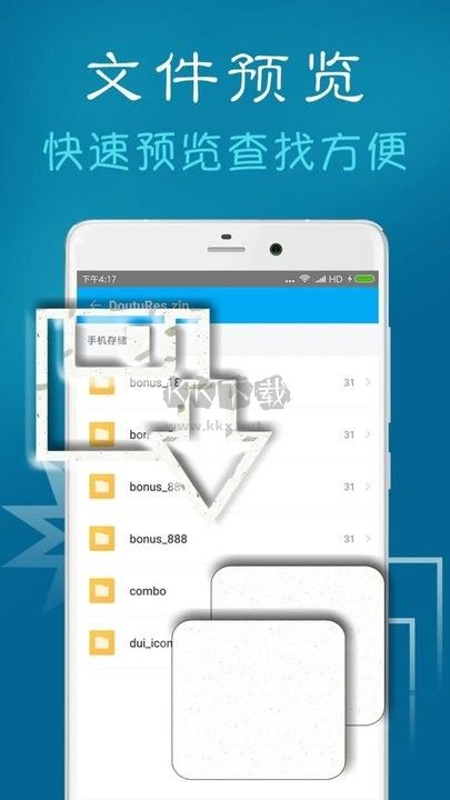 7z解壓縮軟件 Android 版 v212