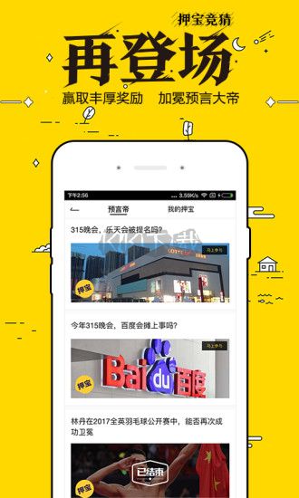 唔哩頭條APP 7.2.7版
