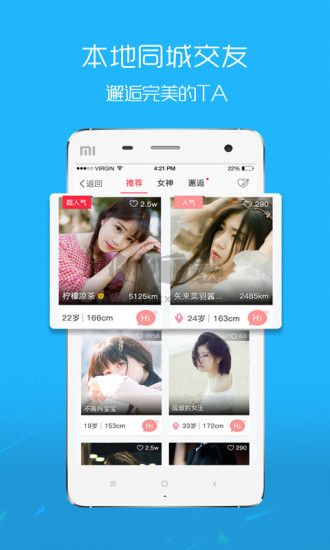 馬鞍山OK論壇APP 2.5.32版