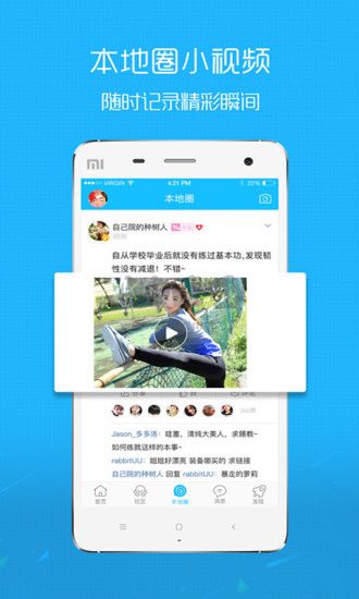 馬鞍山OK論壇APP 2.5.32版