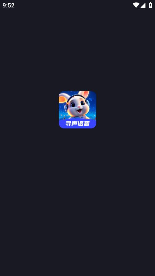 語音尋聲App手機(jī)版